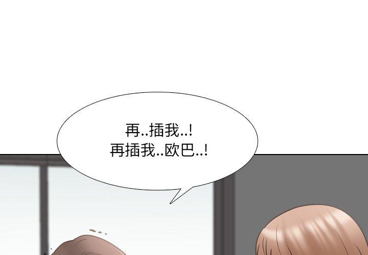 泌尿科俏护士 第 46 话 第1页
