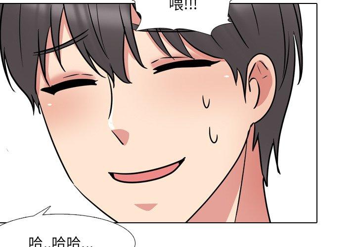 泌尿科俏护士 第 46 话 第3页