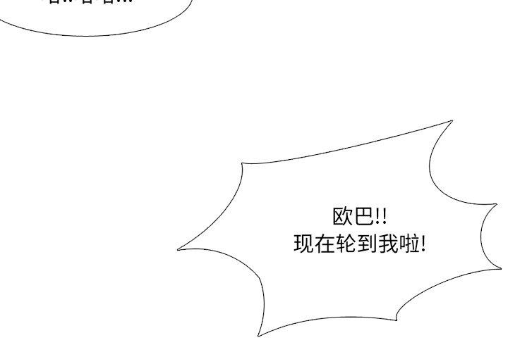 泌尿科俏护士 第 46 话 第4页