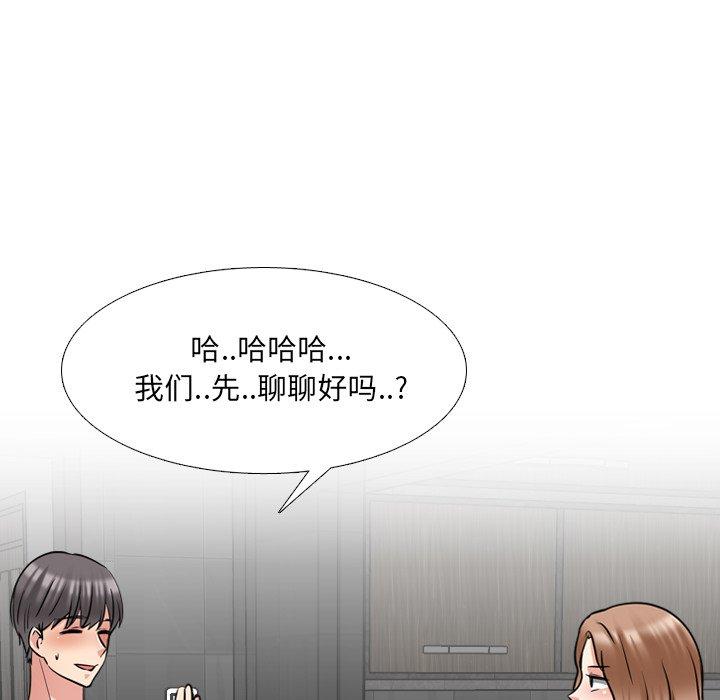 泌尿科俏护士 第 46 话 第12页