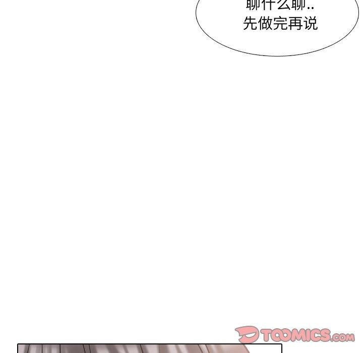 泌尿科俏护士 第 46 话 第14页