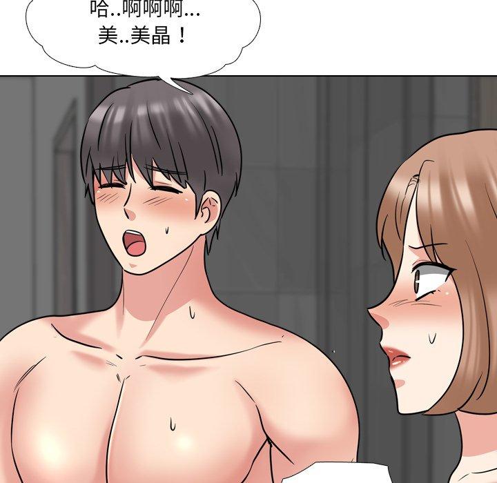 泌尿科俏护士 第 46 话 第32页