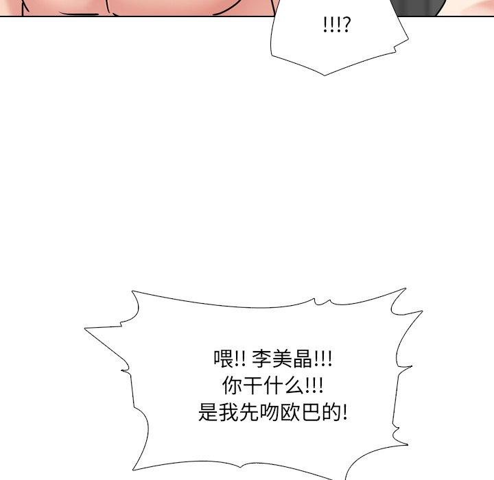 泌尿科俏护士 第 46 话 第33页