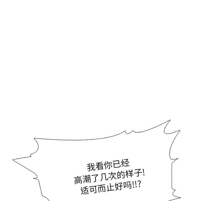 泌尿科俏护士 第 46 话 第40页