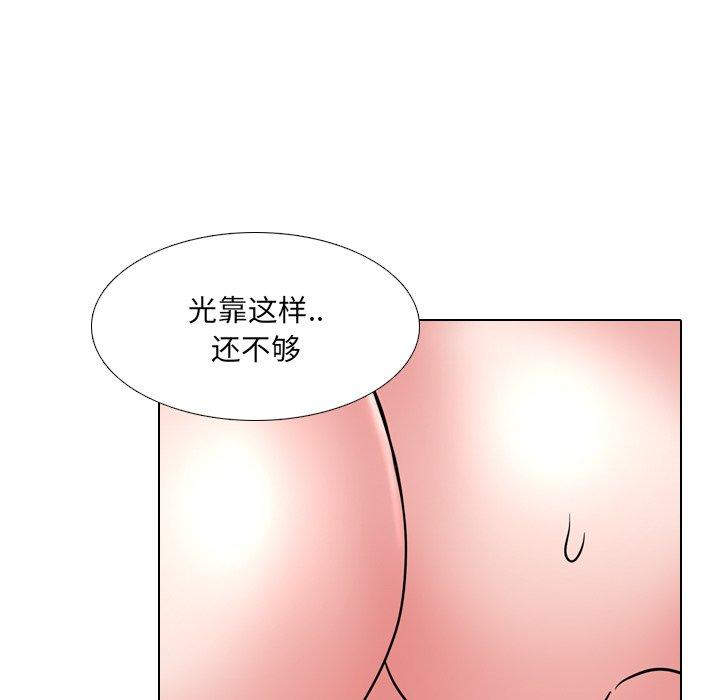 泌尿科俏护士 第 46 话 第43页