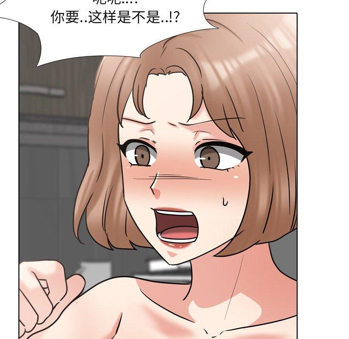 泌尿科俏护士 第 46 话 第48页