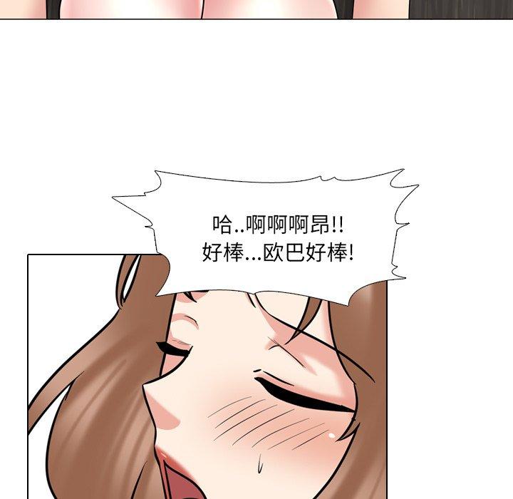 泌尿科俏护士 第 46 话 第61页