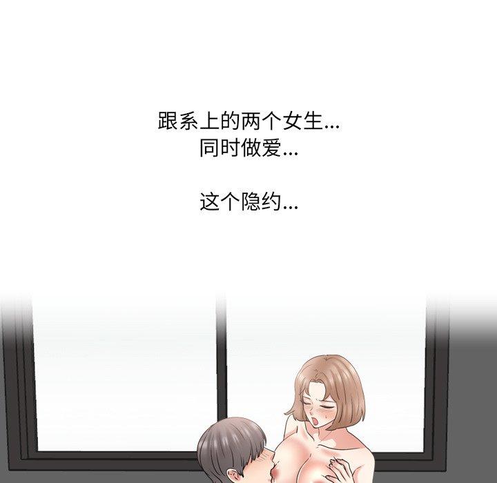 泌尿科俏护士 第 46 话 第65页