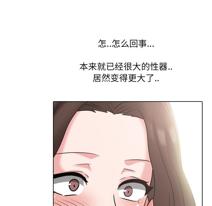 泌尿科俏护士 第 46 话 第73页
