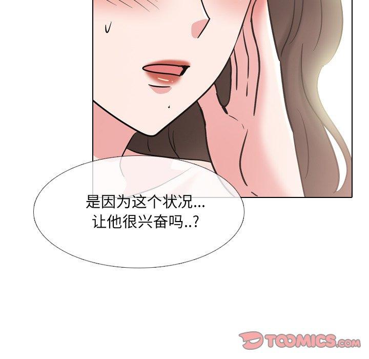 泌尿科俏护士 第 46 话 第74页