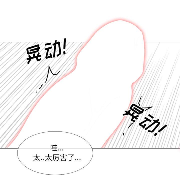 泌尿科俏护士 第 46 话 第75页
