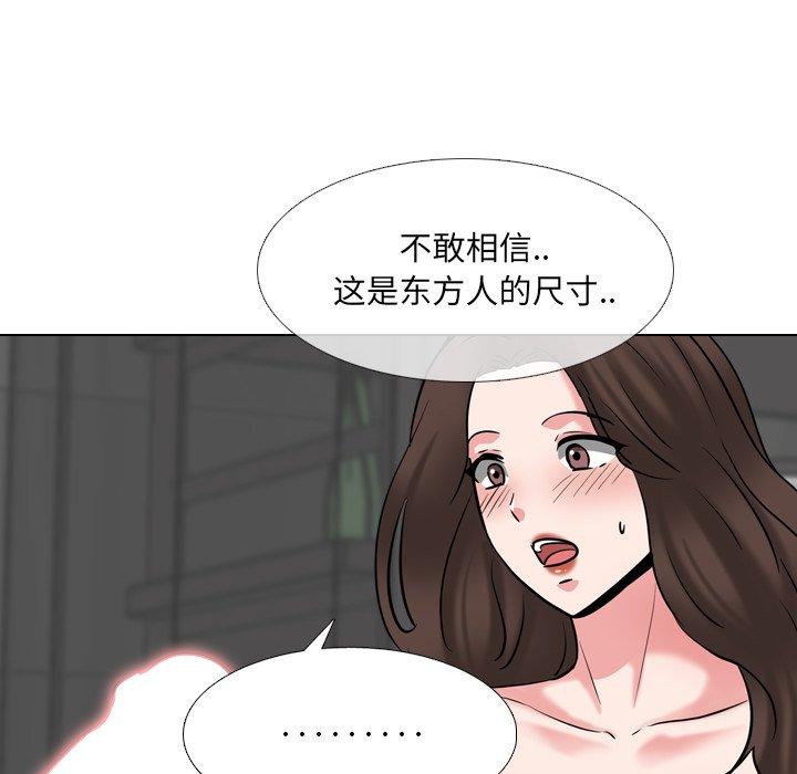 泌尿科俏护士 第 46 话 第76页