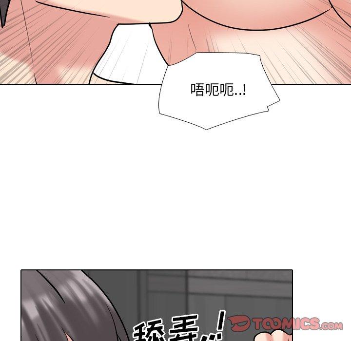 泌尿科俏护士 第 46 话 第54页