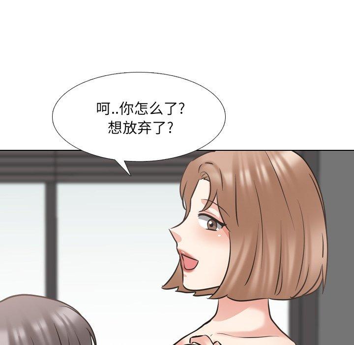 泌尿科俏护士 第 46 话 第79页