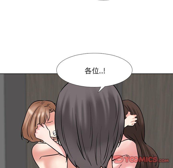 泌尿科俏护士 第 46 话 第94页