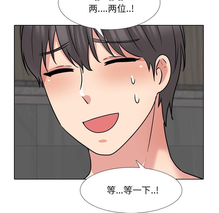 泌尿科俏护士 第 46 话 第93页