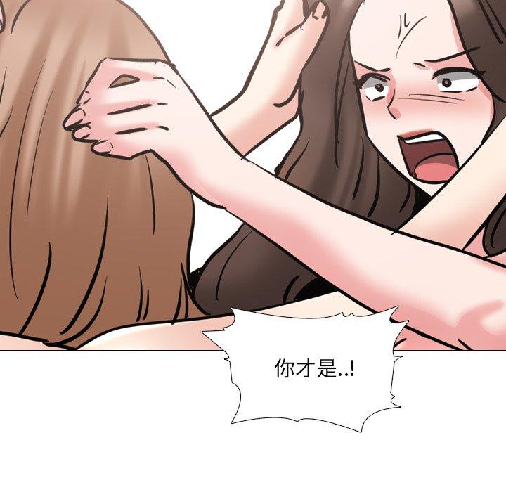 泌尿科俏护士 第 46 话 第96页