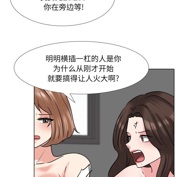 泌尿科俏护士 第 46 话 第83页
