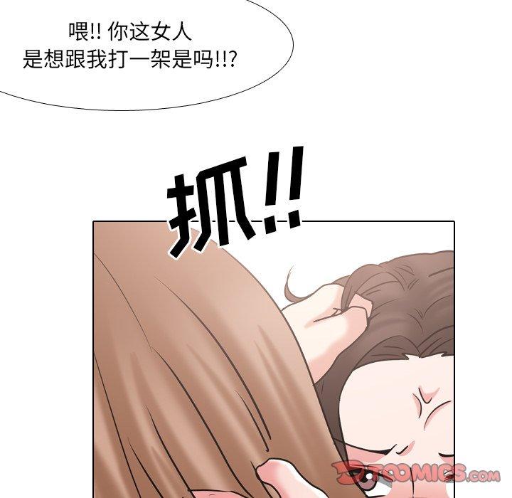 泌尿科俏护士 第 46 话 第86页