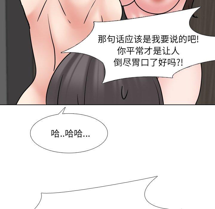 泌尿科俏护士 第 46 话 第89页