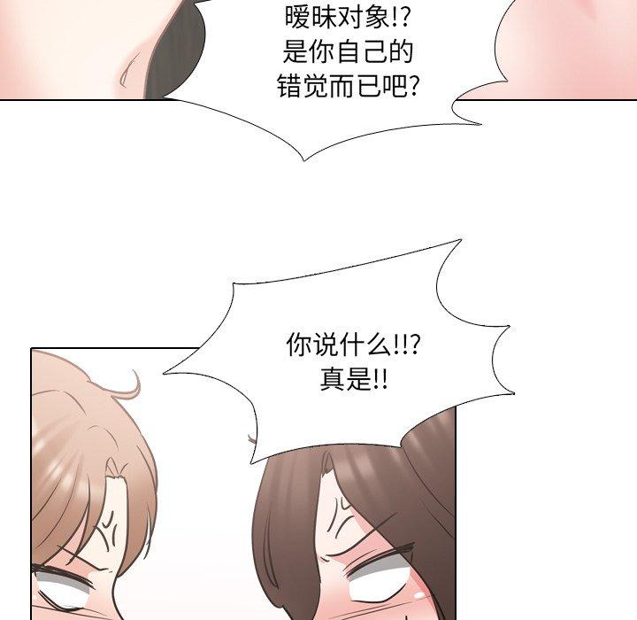 泌尿科俏护士 第 46 话 第91页
