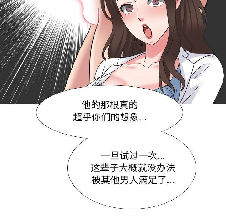 泌尿科俏护士 第 48 话 第21页