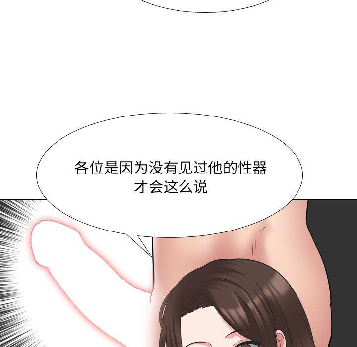 泌尿科俏护士 第 48 话 第20页