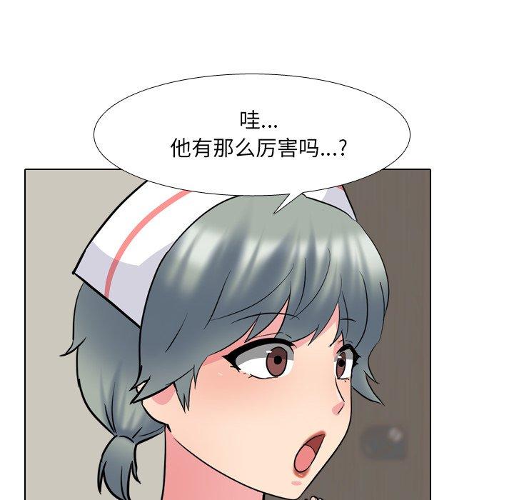泌尿科俏护士 第 48 话 第22页