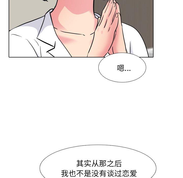 泌尿科俏护士 第 48 话 第23页