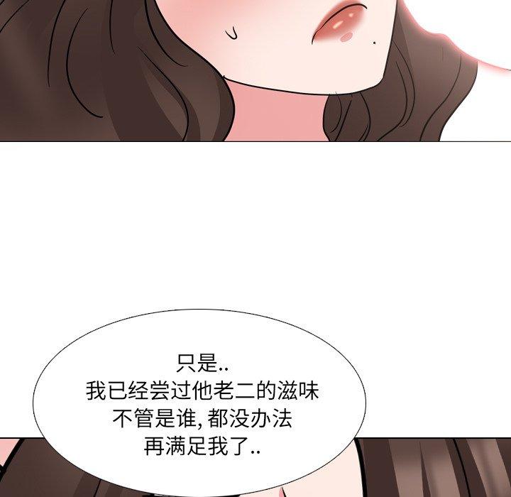泌尿科俏护士 第 48 话 第27页