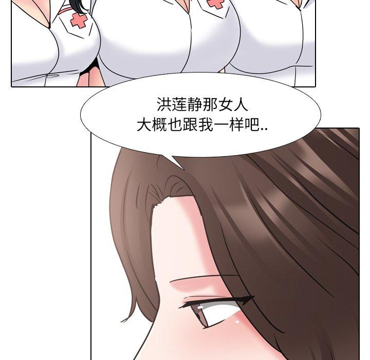 泌尿科俏护士 第 48 话 第30页