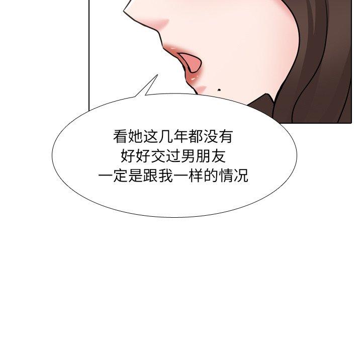 泌尿科俏护士 第 48 话 第31页