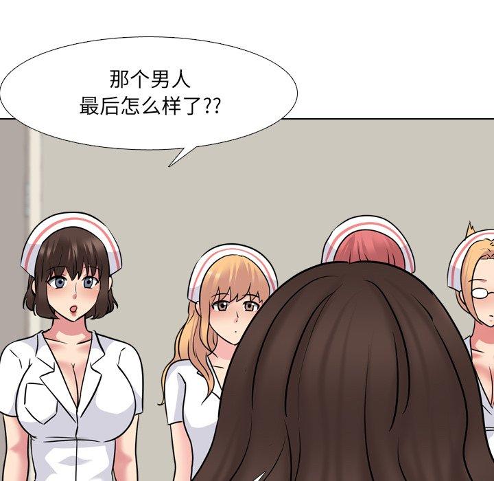 泌尿科俏护士 第 48 话 第32页
