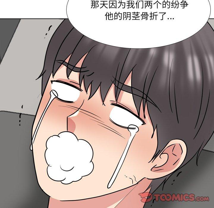 泌尿科俏护士 第 48 话 第34页