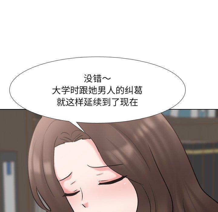 泌尿科俏护士 第 48 话 第16页