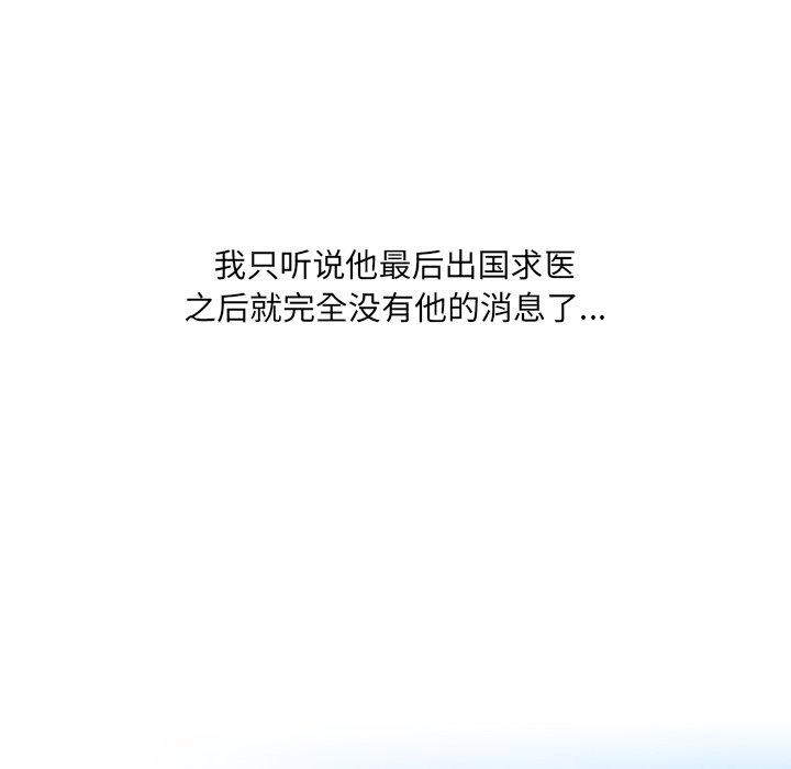 泌尿科俏护士 第 48 话 第38页