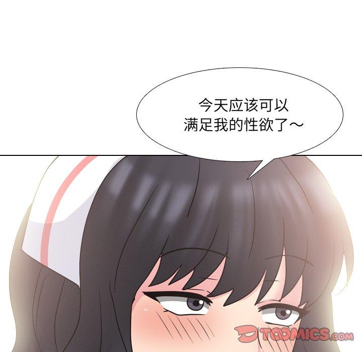 泌尿科俏护士 第 48 话 第50页