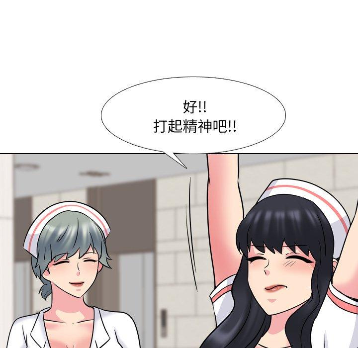 泌尿科俏护士 第 48 话 第53页