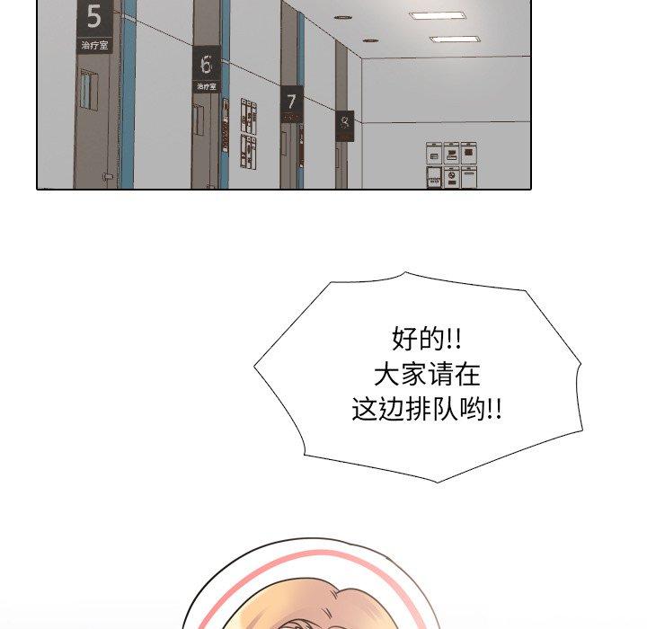 泌尿科俏护士 第 48 话 第55页
