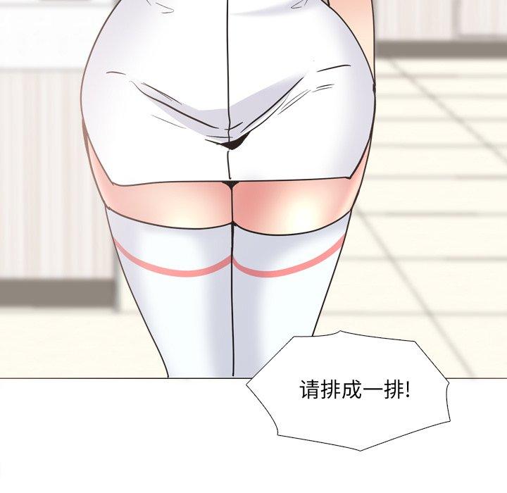泌尿科俏护士 第 48 话 第57页