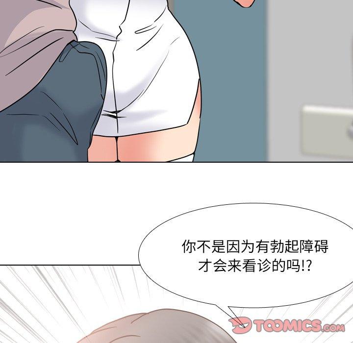 泌尿科俏护士 第 48 话 第66页