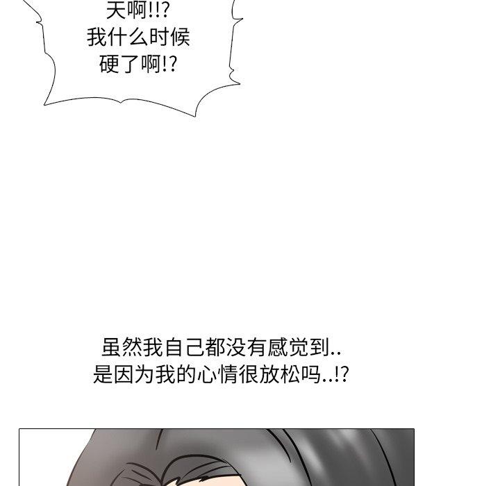 泌尿科俏护士 第 48 话 第68页