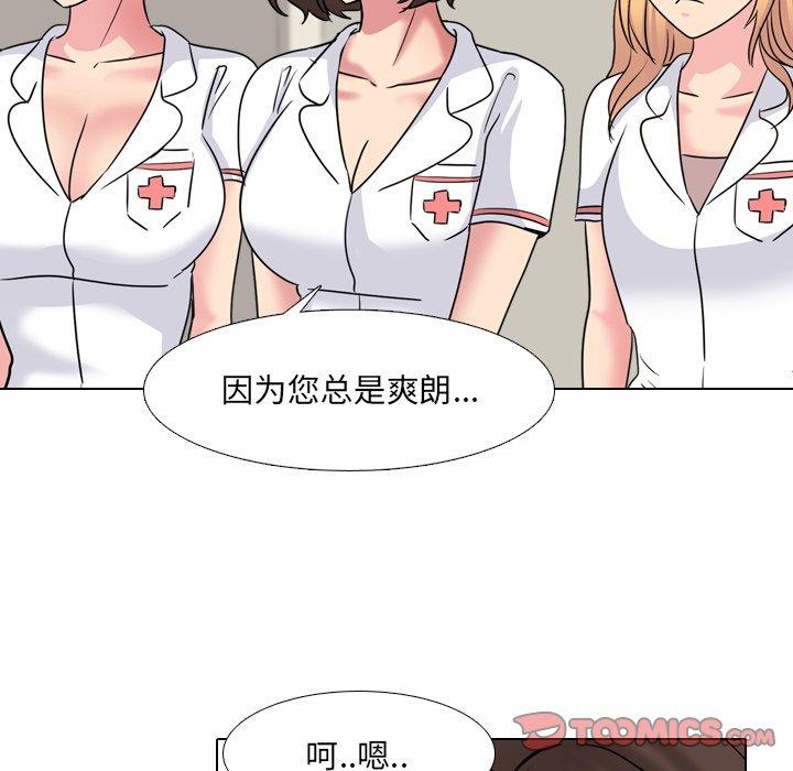 泌尿科俏护士 第 48 话 第42页