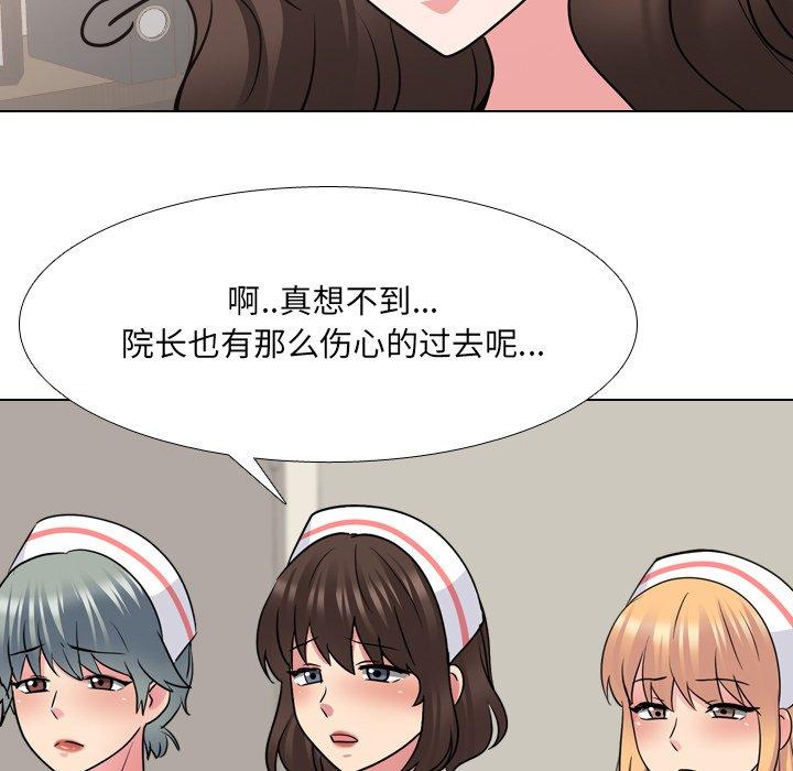 泌尿科俏护士 第 48 话 第41页