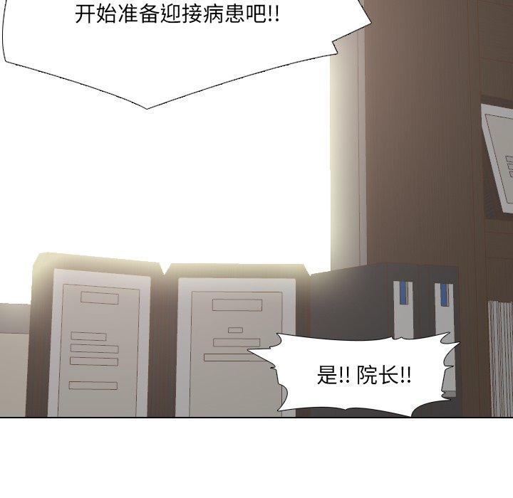 泌尿科俏护士 第 48 话 第44页