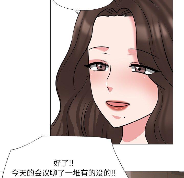泌尿科俏护士 第 48 话 第43页