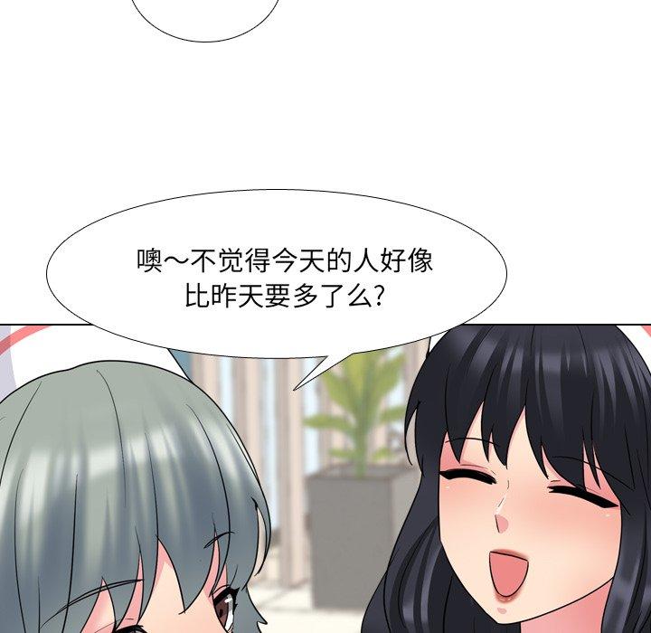 泌尿科俏护士 第 48 话 第48页