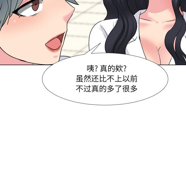泌尿科俏护士 第 48 话 第49页