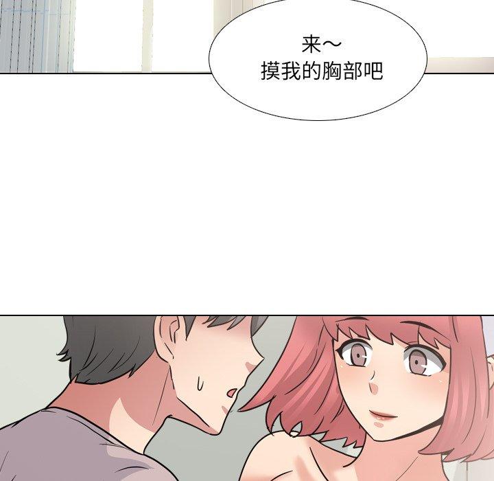 泌尿科俏护士 第 48 话 第89页