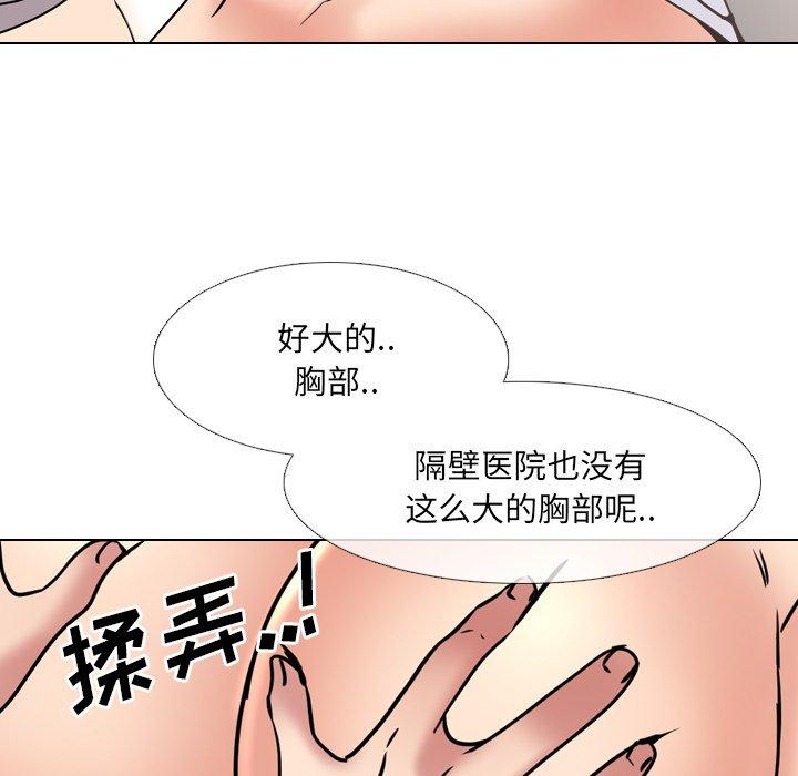 泌尿科俏护士 第 48 话 第91页